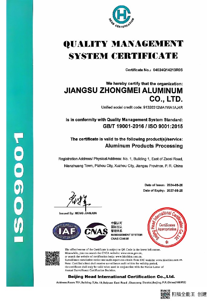 Quality management system certificate